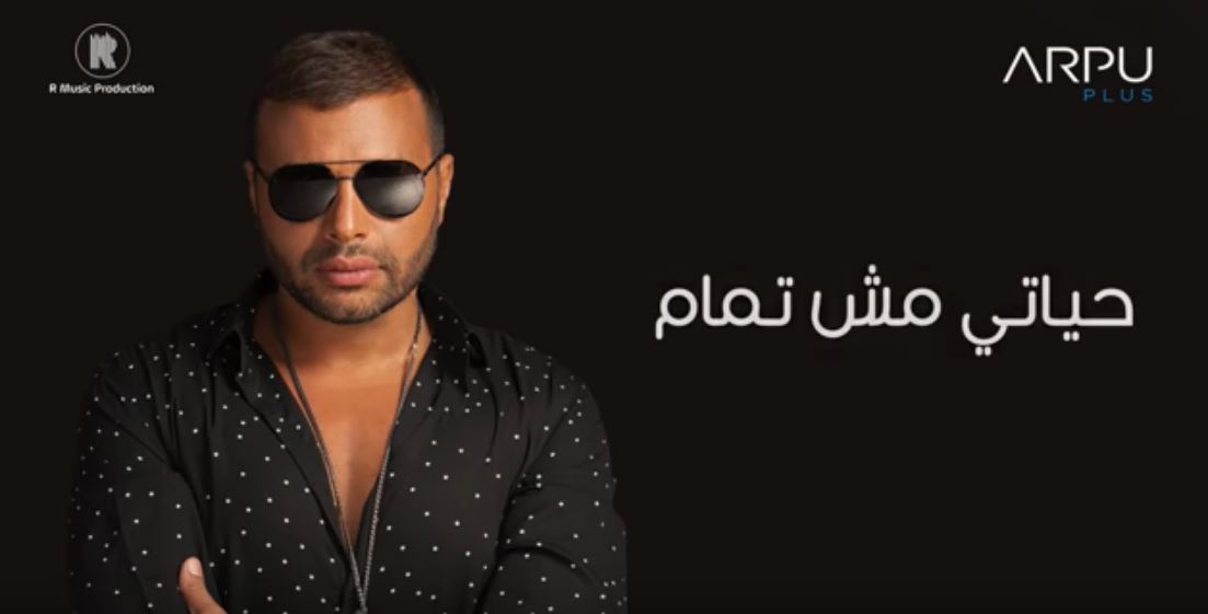 كلمات اغنية مش وحيد يحيى علاء و سارة حسني Mosh Movie Posters Movies