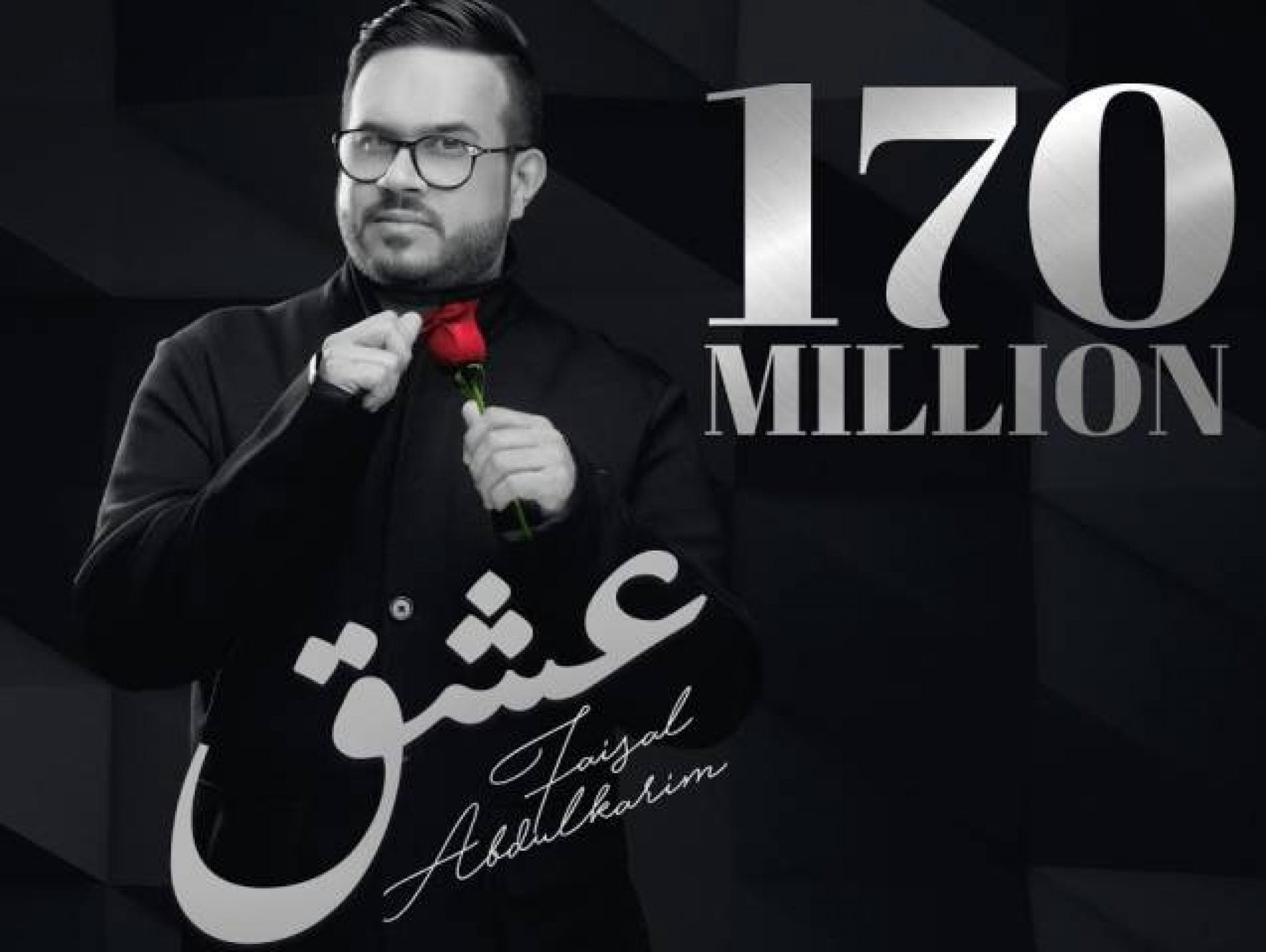 كلمات اغنية من جوا الروح بتالم