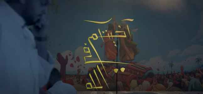 كلمات اغنية آخيتكم في الله محمود أسيري