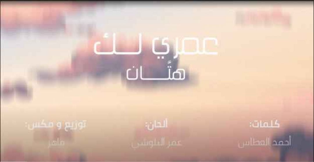 A Alwatan