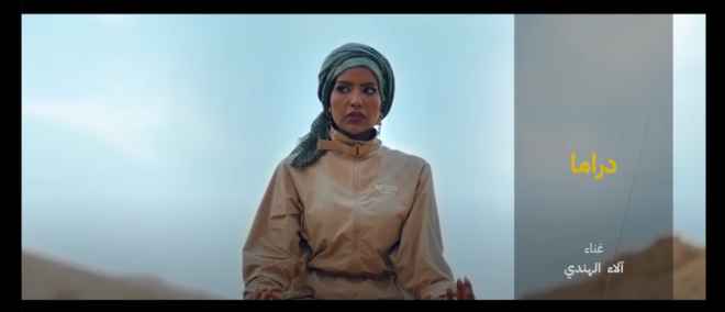 كلمات اغنية دراما آلاء الهندي