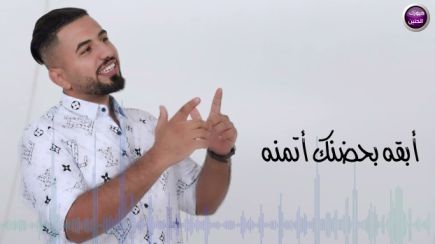 كلمات اغنية كلبي طاك كامل السلطان