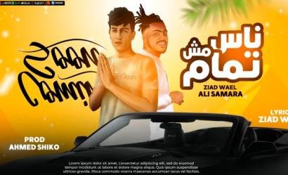 كلمات مهرجان ناس مش تمام زياد وائل