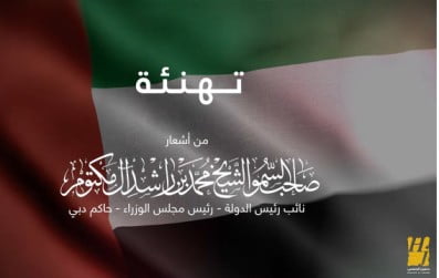 كلمات اغنية تهنئة حسين الجسمي