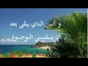 كلمات اغنية اعطني الناي وغني فيروز