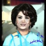 كلمات اغنية القلوب الساهيه نوال الكويتية