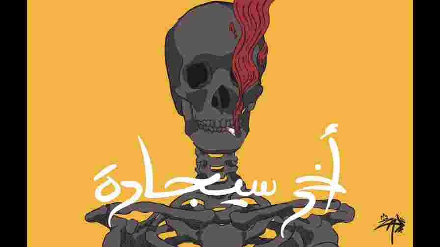 كلمات اغنية أخر سيجارة بيج سام