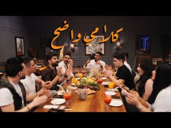 كلمات اغنية كلامي واضح محمد زين الساهر