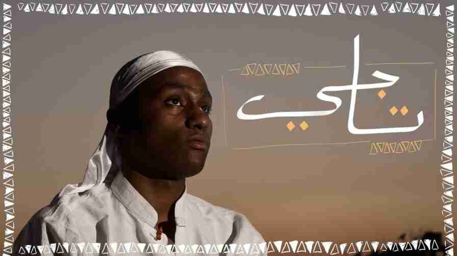 كلمات اغنية تاجي نوبي | كلمات اغاني