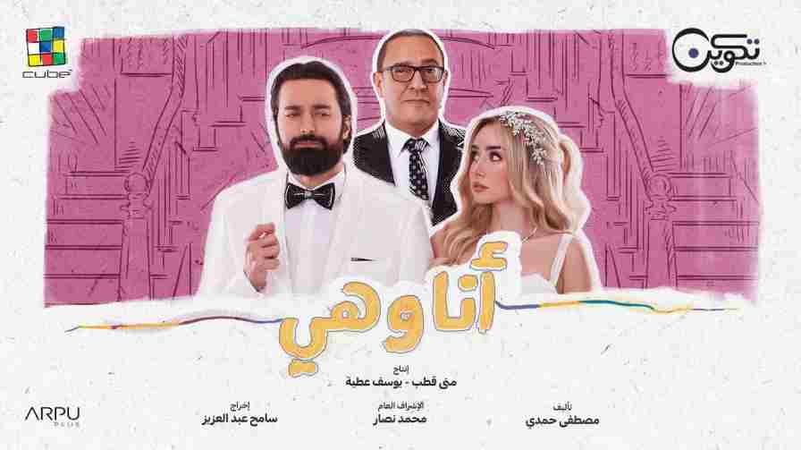كلمات اغنية هنسوق الجنان لؤي تتر مسلسل انا وهي