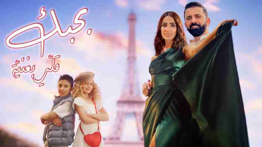 كلمات اغنية بحبك قلي بغنية تالين و لؤي