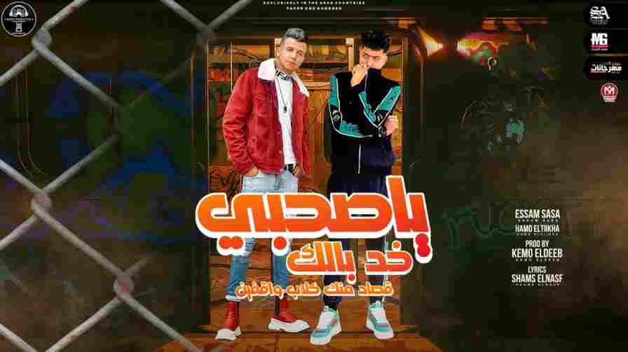 كلمات اغنية حالتى النفسية هاشم كابو