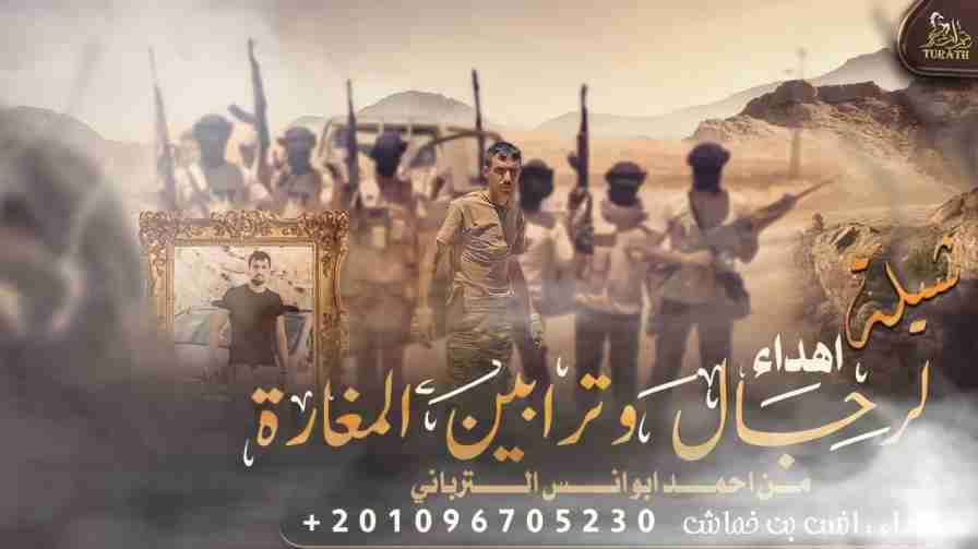 كلمات اغنية رجال المغارة انس بن خماش