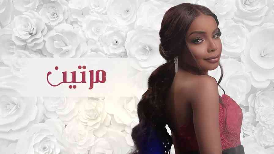 كلمات اغنية مرتين دلال الصغيره