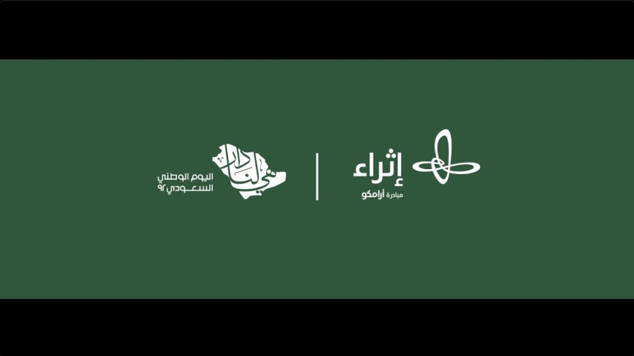 كلمات اغنية اثراء صالح اليامي و رامي عبدالله و معاذ بقنة و جوري قطان