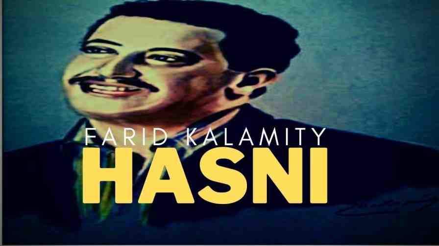 كلمات اغنية حسني فريد كلاميتى