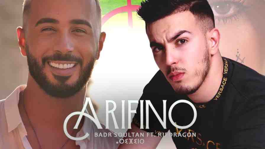 كلمات اغنية Arifino بدر سلطان و Rif Dragon