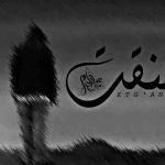 كلمات اغنية اتخنقت زياد عزام و محمد محي
