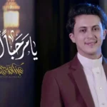 كلمات اغنية يامرحبا امزان - عبدالفتاح الفقيه