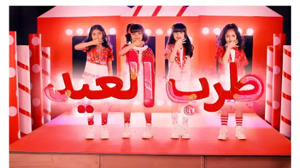 كلمات اغنية طرب العيد مسرح اولو | كلمات اغاني