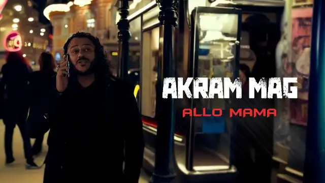 كلمات اغنية الو ماما اكرم ماغ