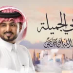 كلمات اغنية دبي الجميلة عبدالله ال مخلص