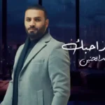 كلمات اغنية شكد احبك خالد الحنين