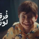 كلمات اغنية فرقع لوز محمود العسيلي و بوسي