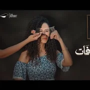 كلمات اغنية كل اللي فات سمر طارق