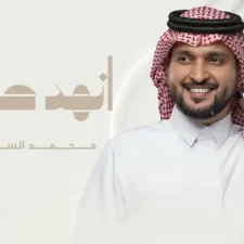 كلمات اغنية انهد حيلي محمد السلطان