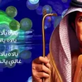 كلمات اغنية السعودية عبدالله بالخير