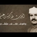 كلمات اغنية النوم على من عشق حرام ايوب طارش