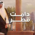 كلمات اغنية دامت قطر ليث الصيعري