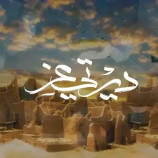 كلمات اغنية ديرتي عز عبدالمجيد عبدالله