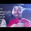 كلمات اغنية رد الخبر محمد المنهالي