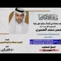 كلمات اغنية عتق رقبة حسن محمد العسيري