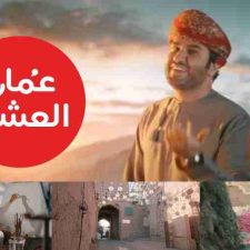 كلمات اغنية عمان العشق صلاح الزدجالي