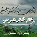 كلمات اغنية عمن هجر خبريني ايوب طارش