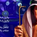 كلمات اغنية قطر عبدالله بالخير